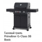Газовый гриль Primeliner G-Class 3В Basic